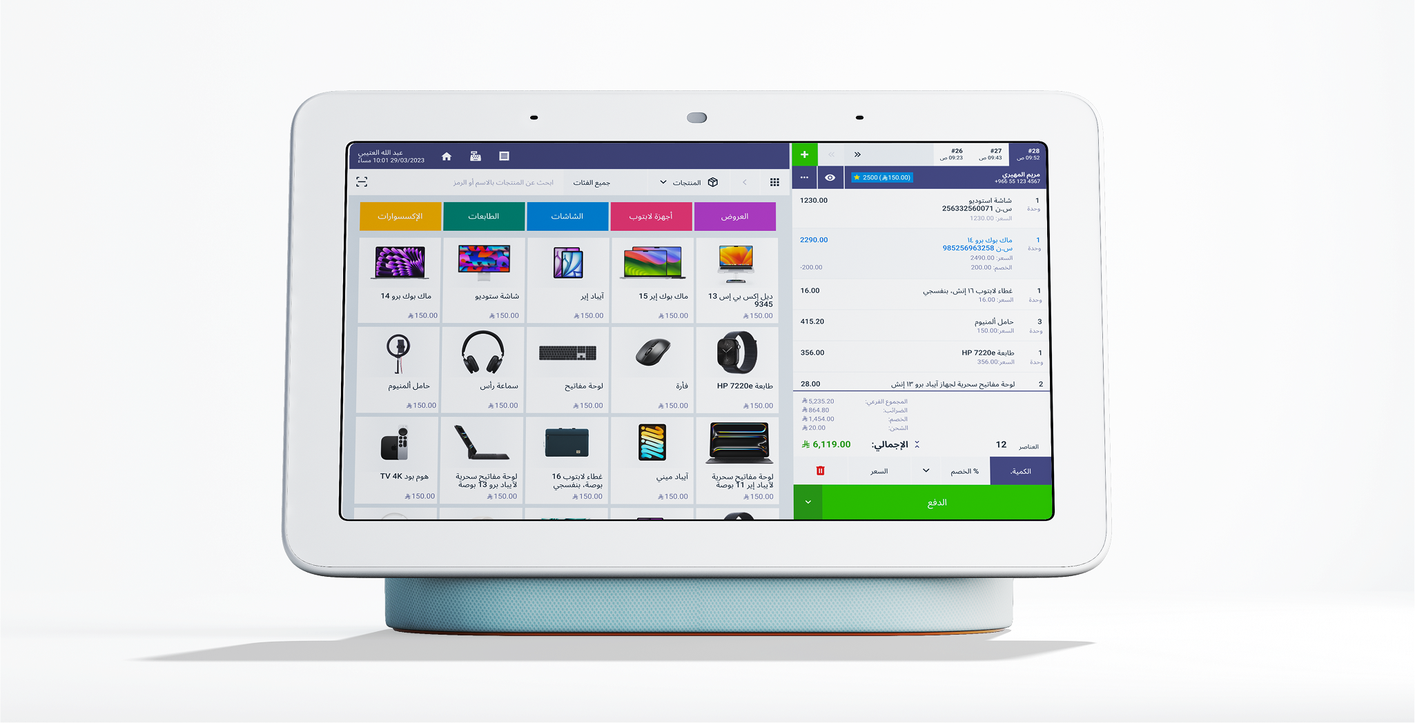 Online Invoicing & Billing